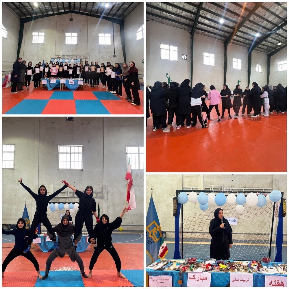 المپیاد ورزشی