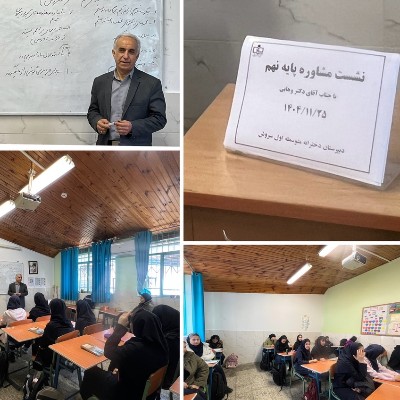 جلسه مشاوره دانش آموزان 