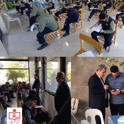 برگزاری آزمون معیار